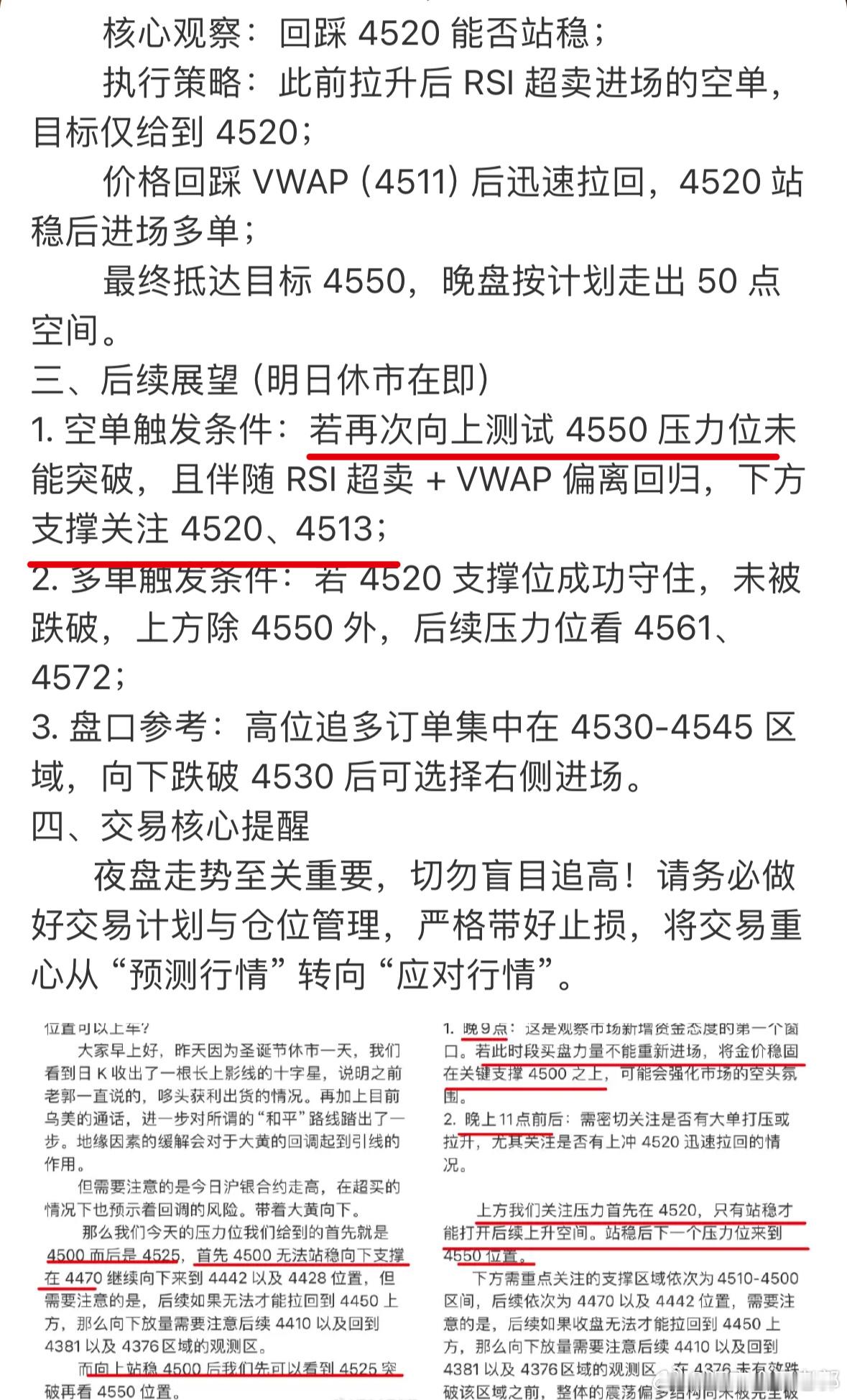 黄金  昨夜晚间的复盘以及后续展望提出，若再次冲高突破未果，即使回落上车的机会，