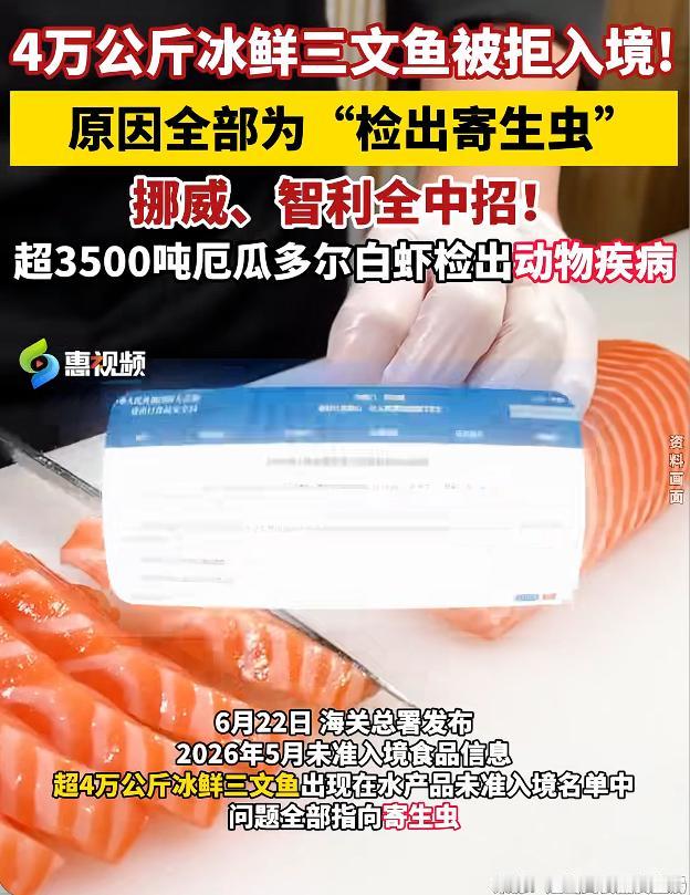 自从有了网络，感觉啥东西都不敢入口的节奏！[捂脸]

近日，我国海关查获来自挪威