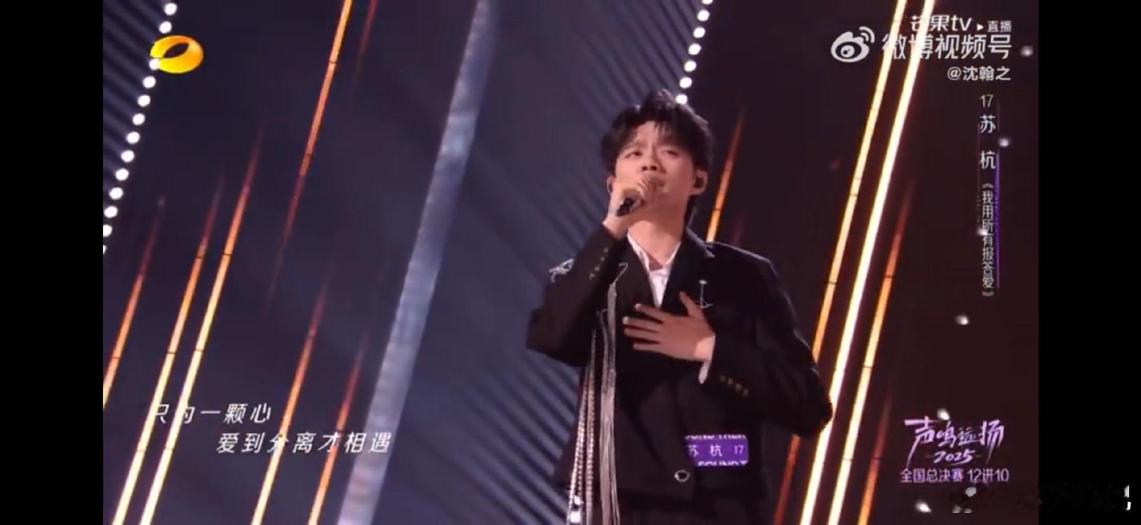 声鸣远扬选手误闯天家声鸣远扬苗梦初这股子冲劲太绝了，《野心家》唱出了自己的故事，