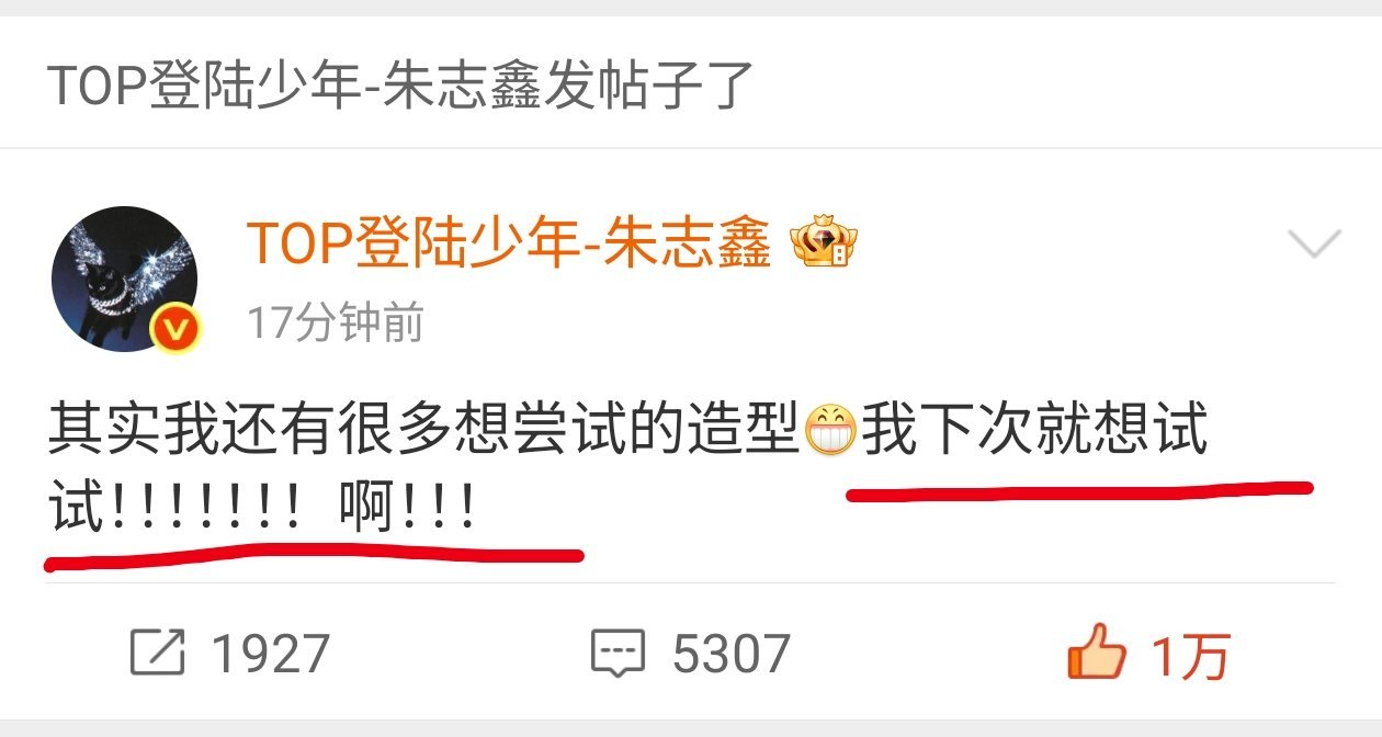 下次新歌不知道啥时候，你们说线下演唱会的造型会不会就有想尝试的造型？演唱会线下见