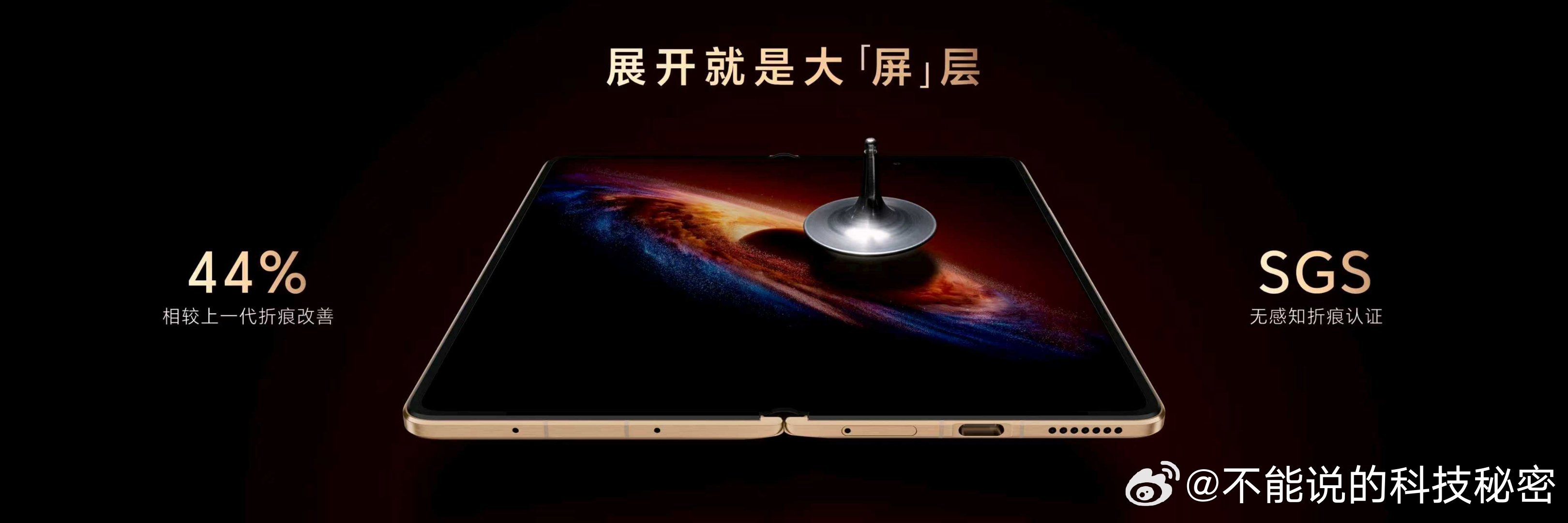 荣耀Magic V6 采用新一代超韧UTG玻璃，折痕相比上一代产品改善44%，并