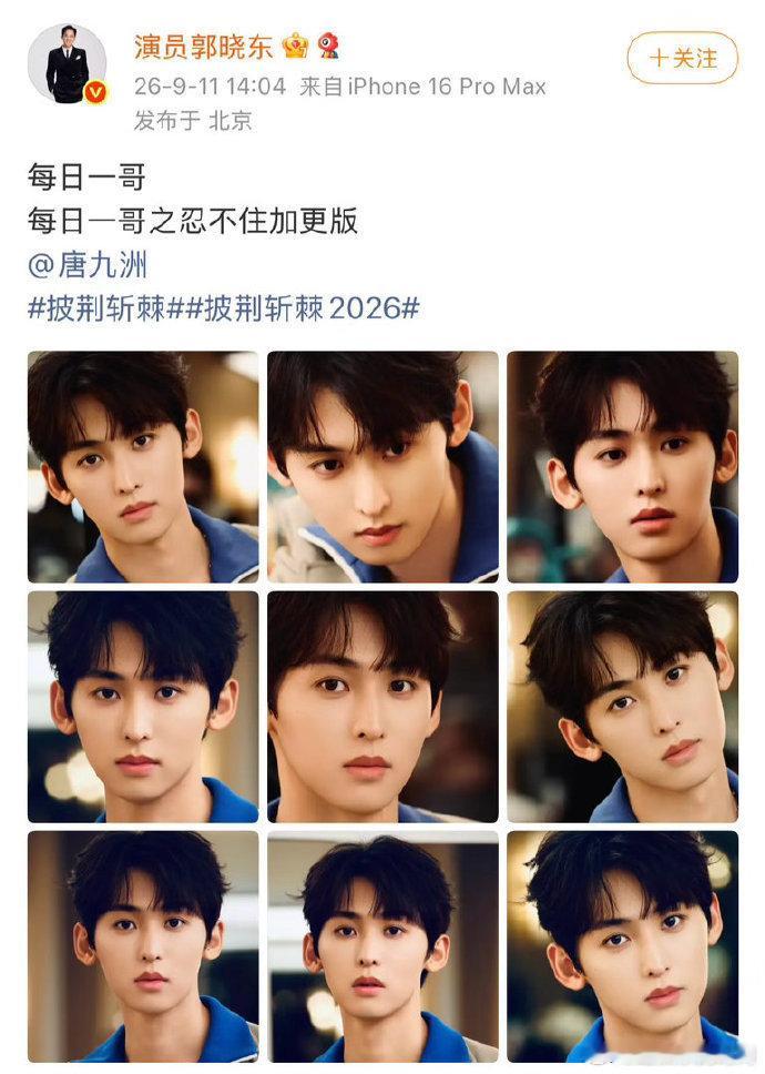 郭晓东披荆斩棘站哥日记郭晓东的隐藏技能被发掘，披荆斩棘里开启站哥日记模式，举着相