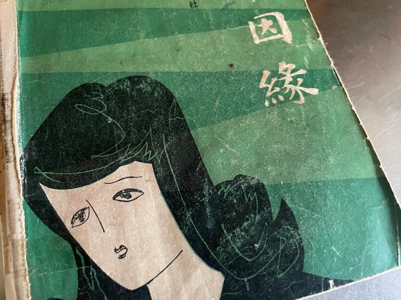 请问，这是一本什么书？没看过的绝对猜不到。