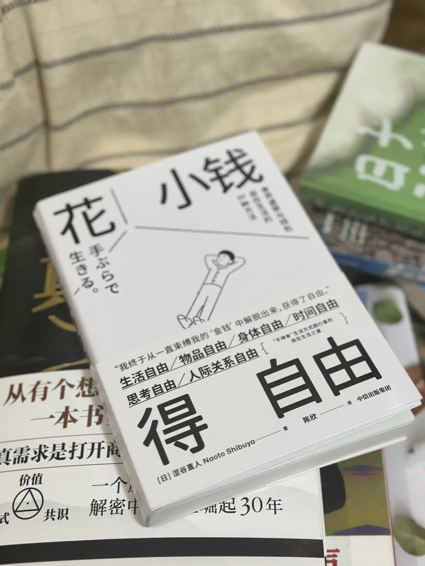 花小钱，得自由； 1. 生活自由 2. 物品自由 3. 身体自由 4....