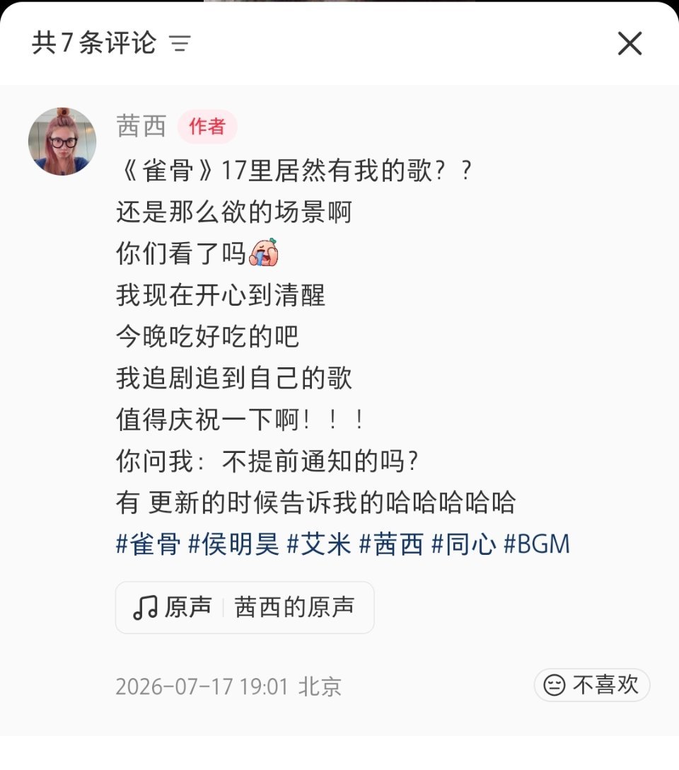 原来是更新了才通知的 歌曲作者吗 