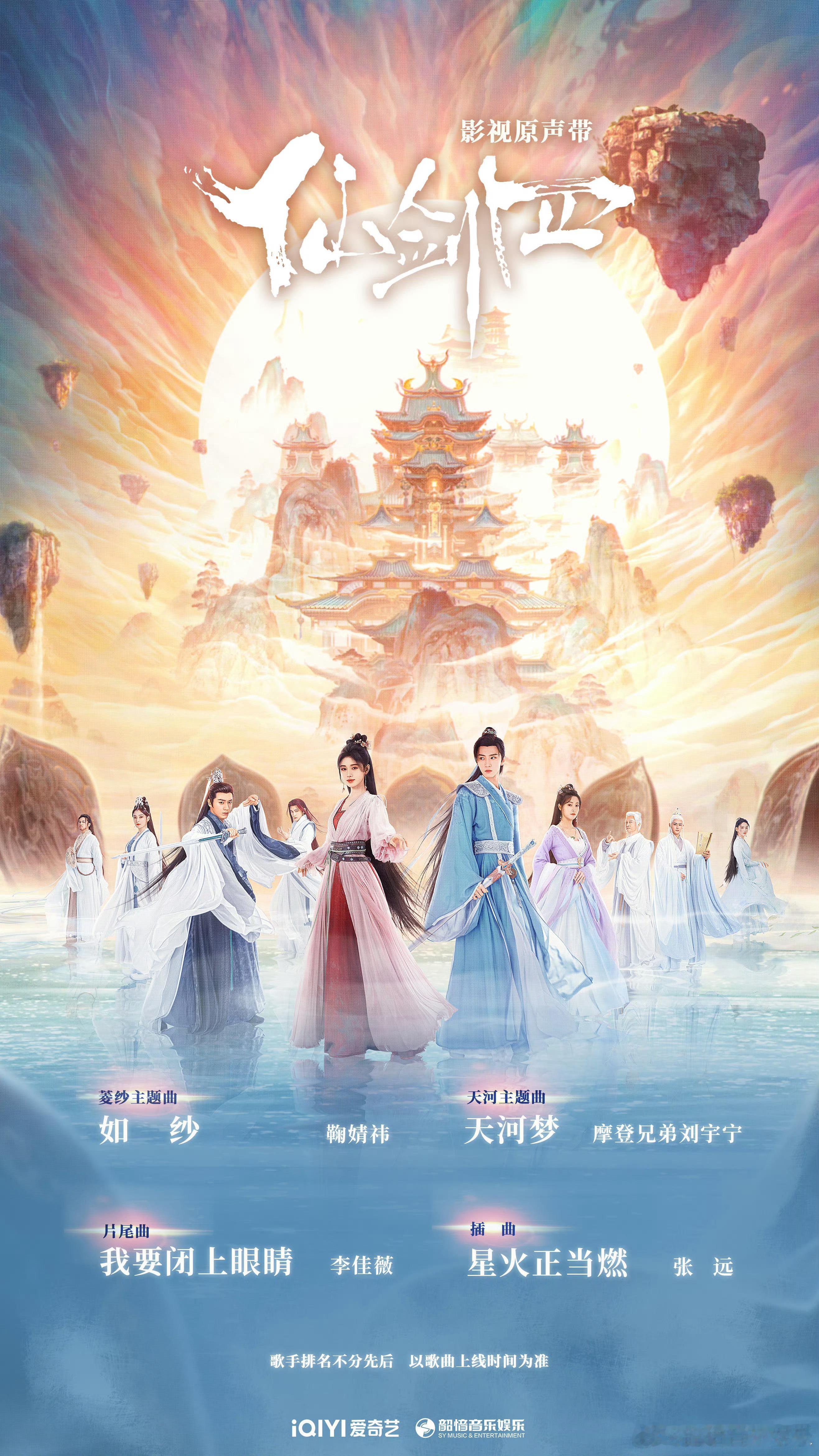 再看点今年其他古装剧ost阵容[熊猫]出圈的有哪些[微风] 