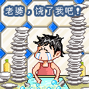 @ 芳瘪 