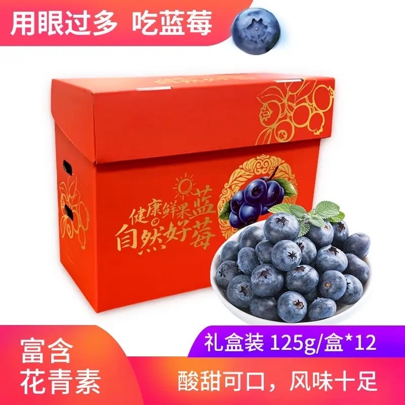 #618大促# 【JD自营】京鲜生 国产蓝莓 125g*12盒（单果14mm+）