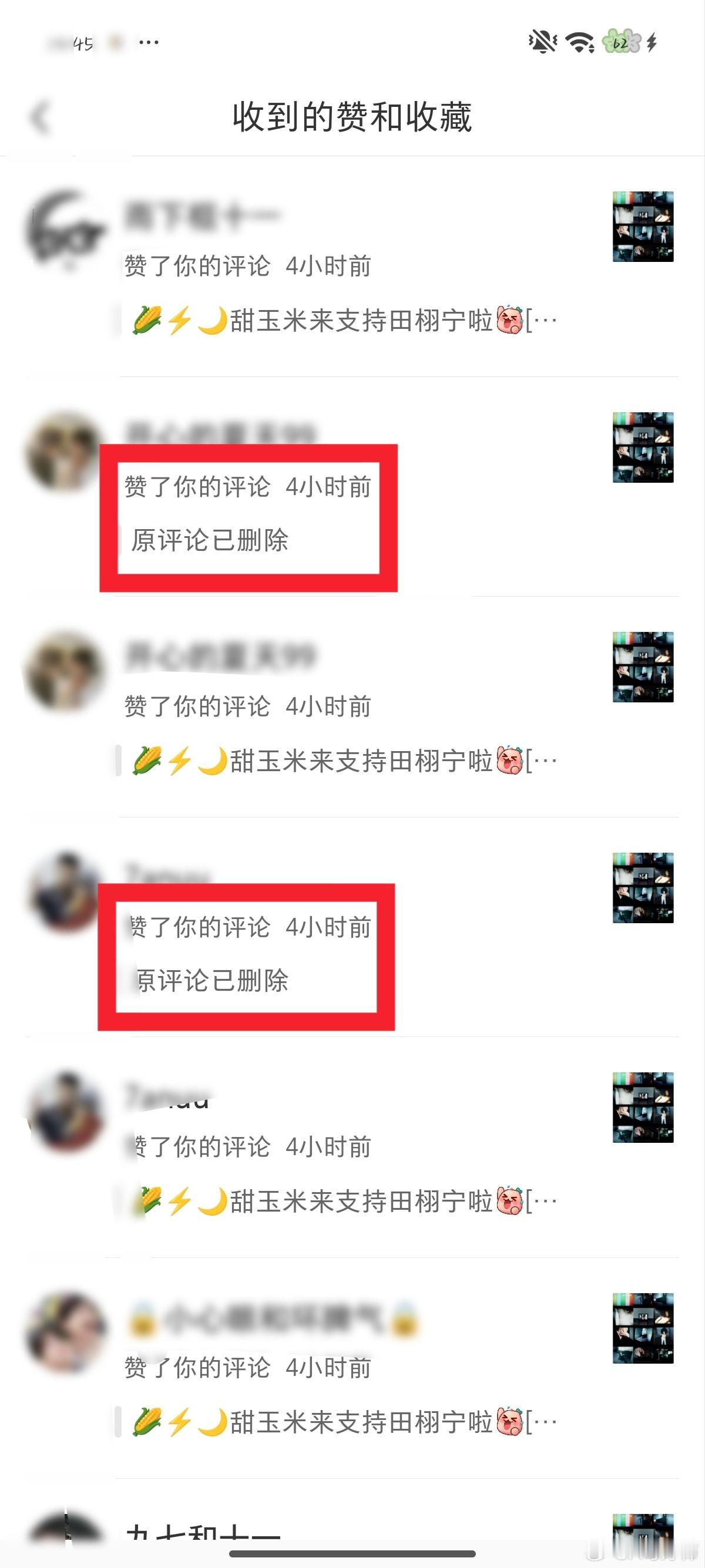 他删我🍎干嘛