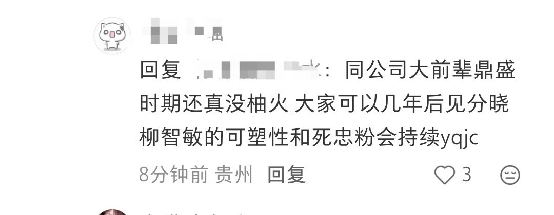 太好笑了没忍住 