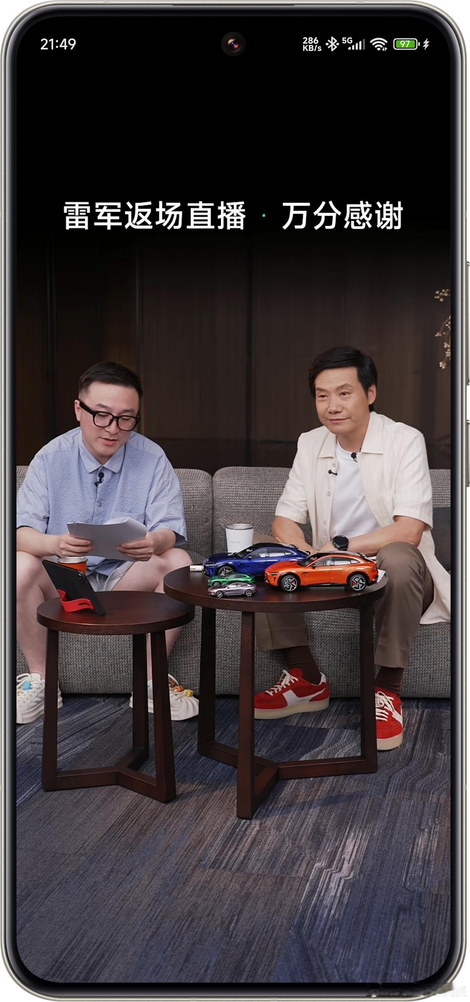 格局和个人素养真的是刻在骨子里的！在刚刚雷总的直播中，推荐了明天将要上市的小鹏G