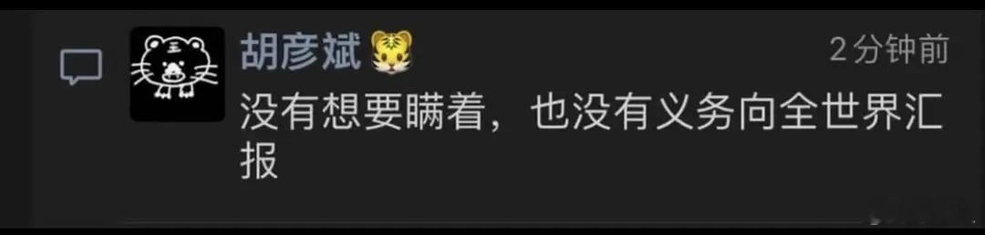 这俩是没商量好到底要咋说吧易梦玲先说视频是ai的，胡彦斌又来个不是ai，承认但不
