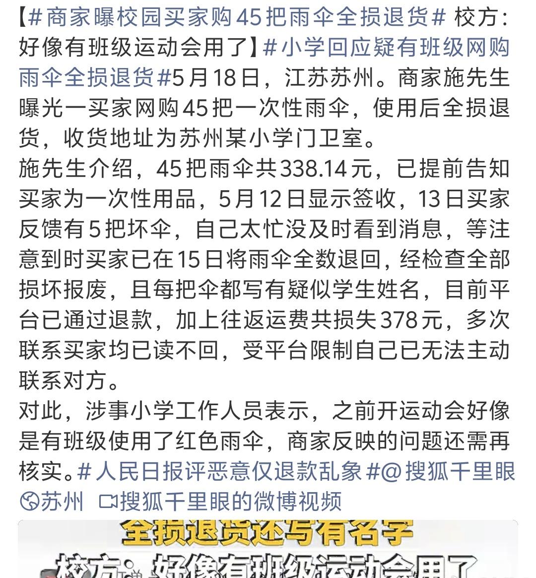 不是说坏5把
结果全都退
感觉目的很明显了。。 ​​​