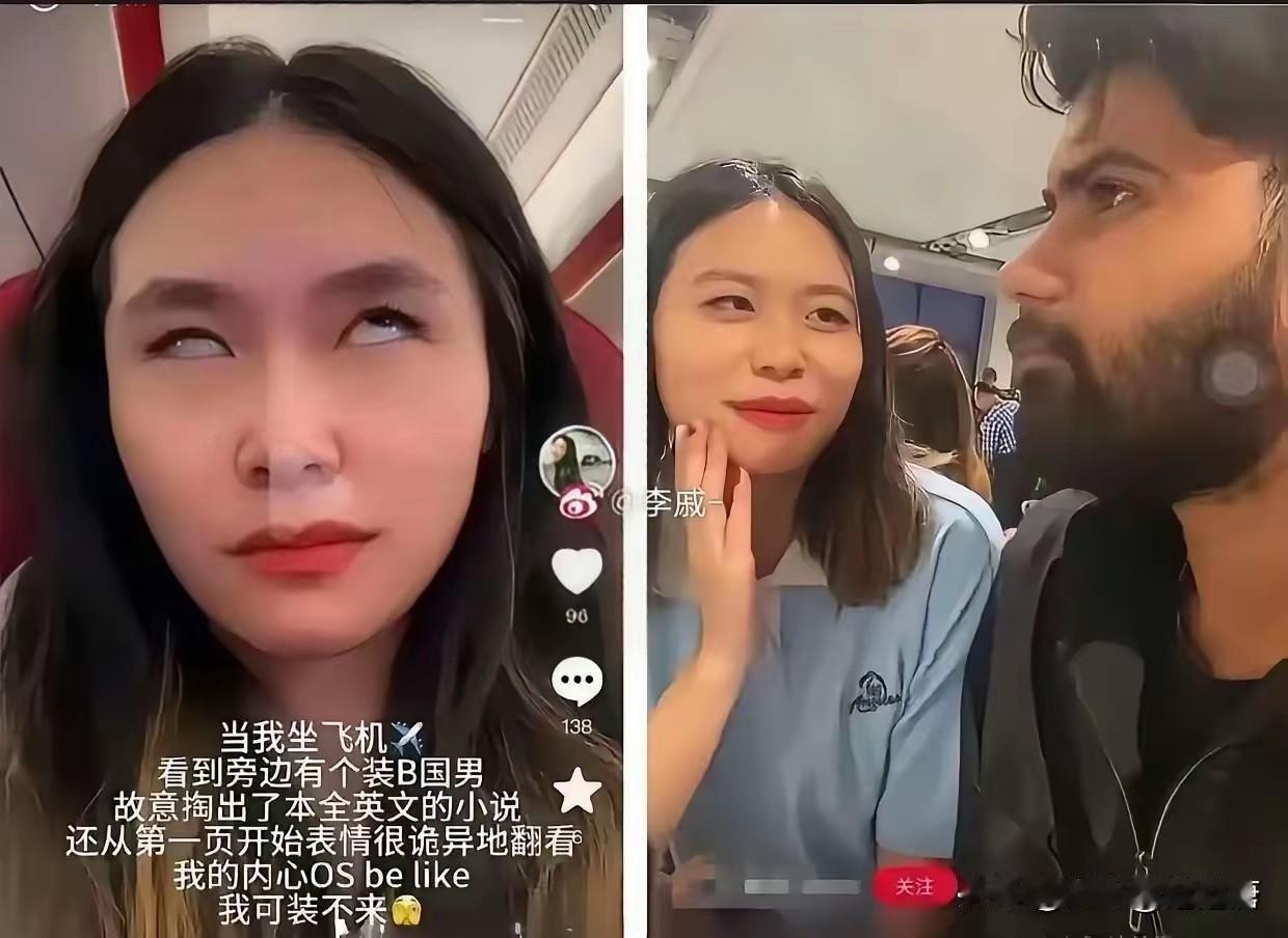 小仙女在飞机上看到旁边坐一个中国男生，满脸的都是嫌弃，还发到某红薯上吐槽，转头见