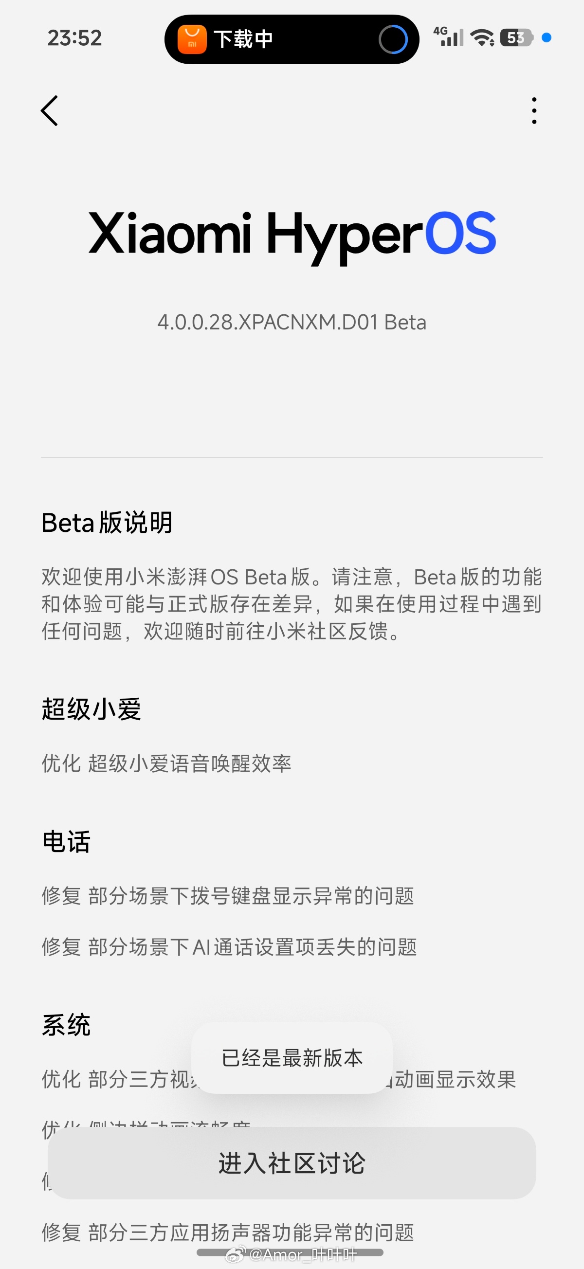 ？谁给我正式版吃了。[怒] ​​​