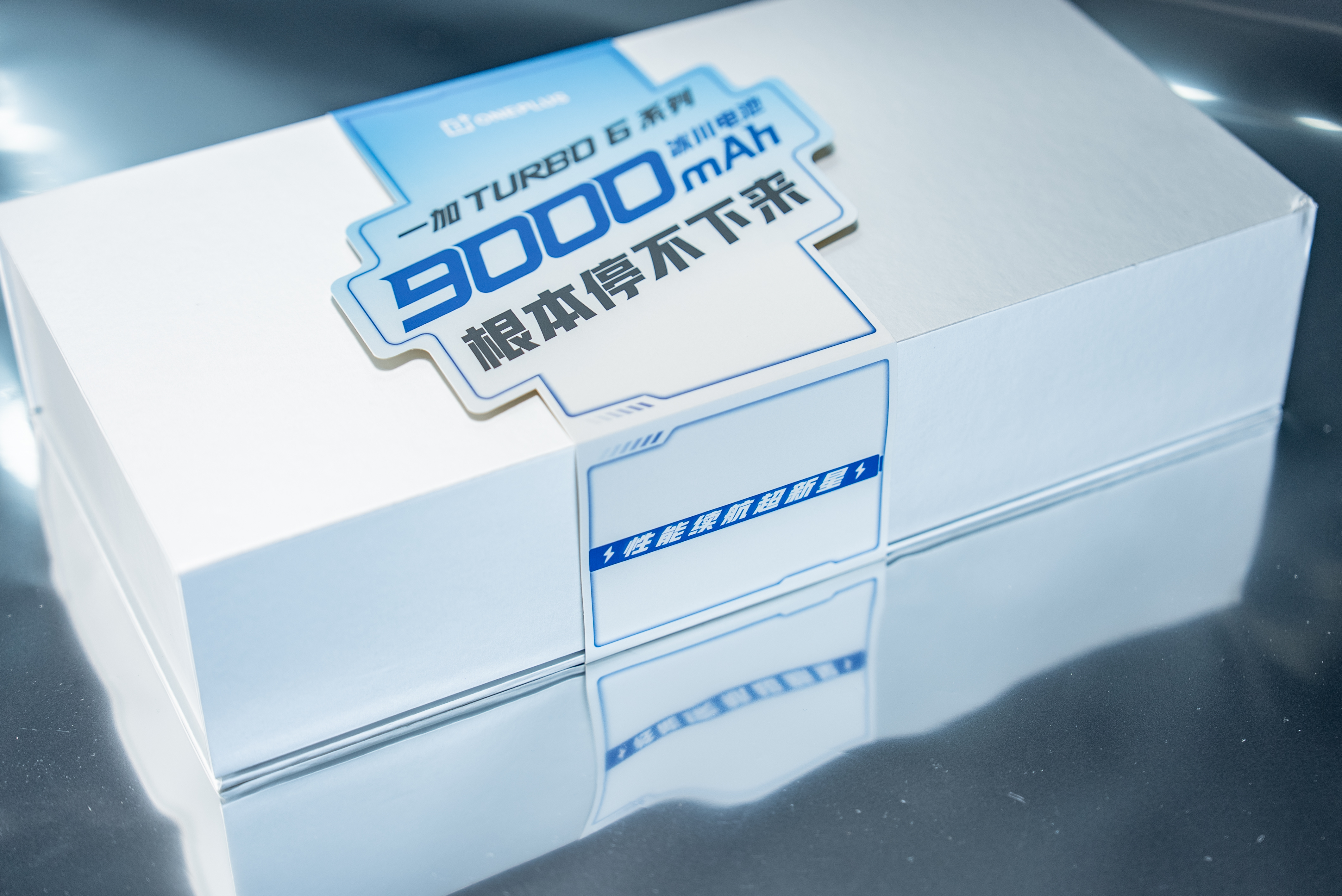 一加Turbo6邀请函来了，哈哈哈，机圈炫迈，久到离谱！（看来之前机圈德芙🍫效