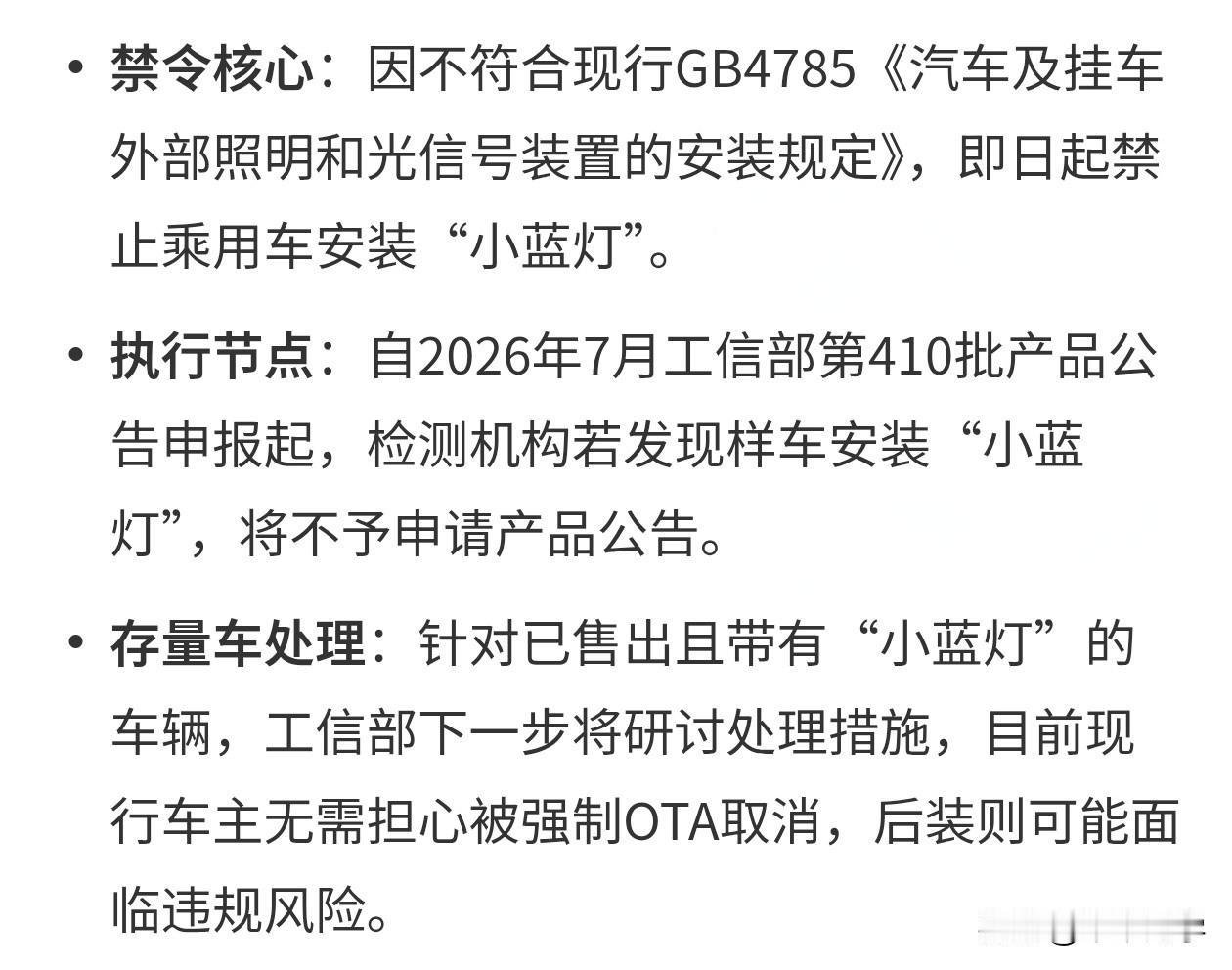 哦吼，其实我觉得智驾小蓝灯挺好的，给其它交通参与者做一个提示，但现在的一些汽车厂