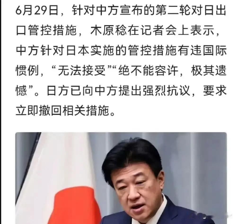 日本政客又嚷嚷无法接受出口管制？
疼，才说明我们的措施精准

日方近期公开抗议我