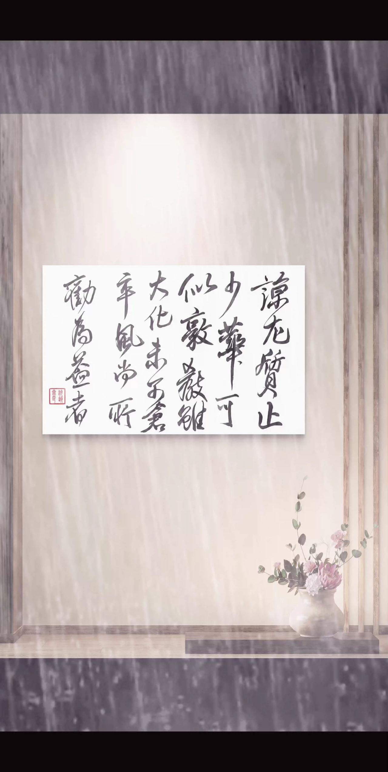 墨香浸润人生 书画养心存雅气