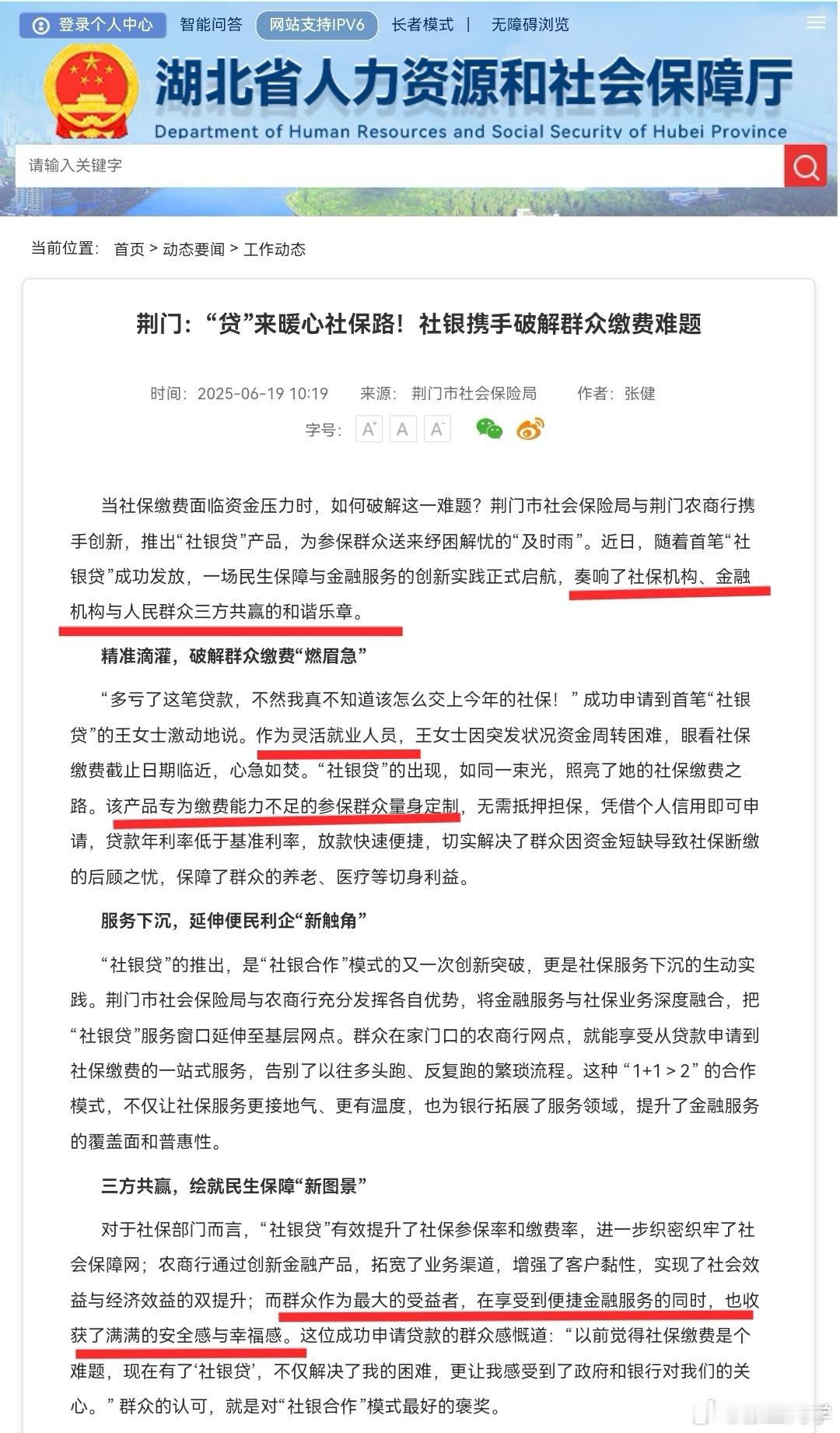 灵活就业人员可贷款缴社保有一种贷款产品，专为缴费能力不足的参保群众量身定制，实现