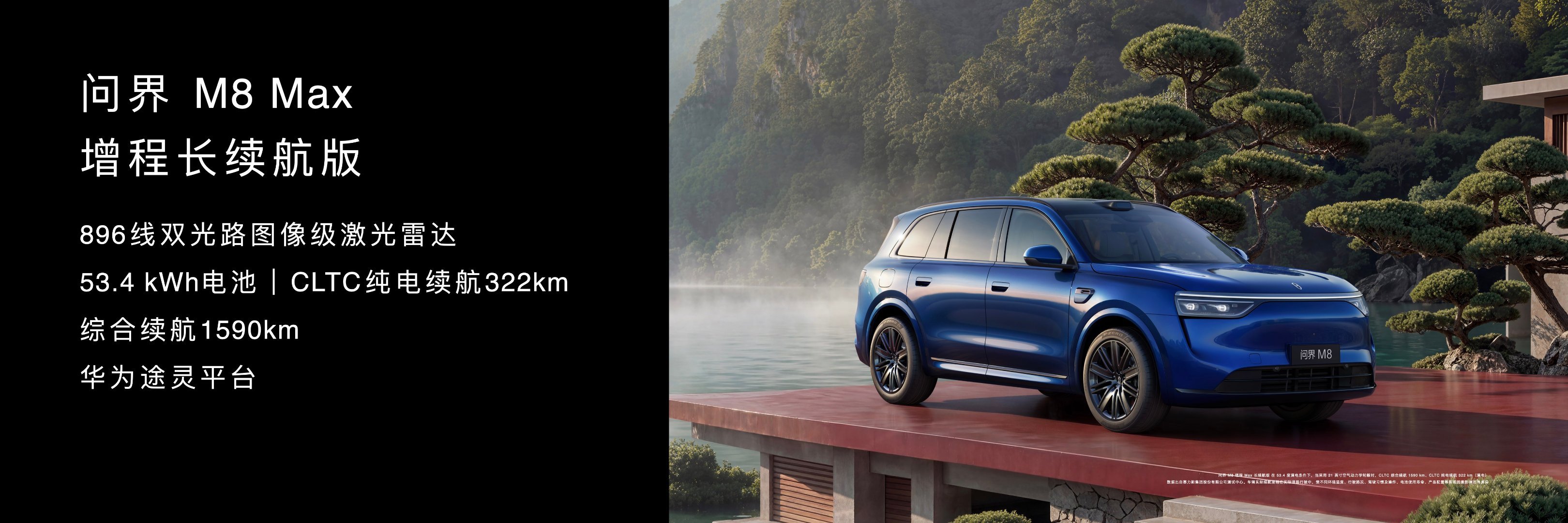 问界M8升级四激光雷达别犹豫勒，M8绝对是不二之选。1颗896线双光路主雷达+3