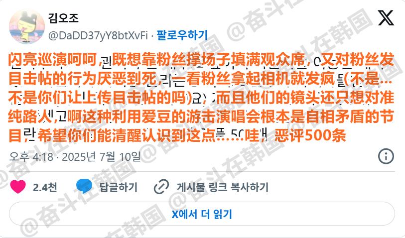 韩国Mnet偶像团体巡演综艺《全国闪亮巡演》录制后记 海外新鲜事热点现场 ​​​