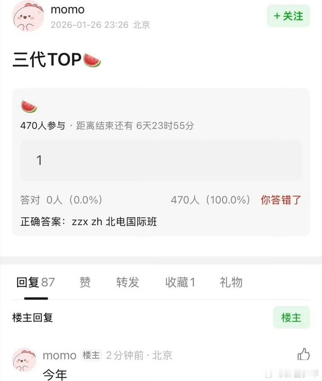 曝朱志鑫和左航要去北电国际班网传朱志鑫和左航要去北电国际班关于朱志鑫左航北电国际