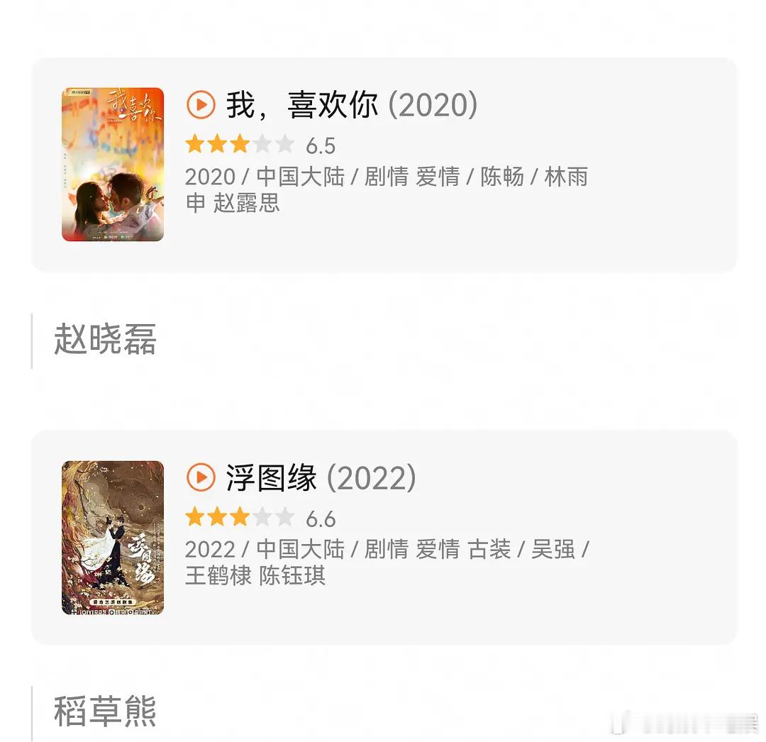 原来虞书欣双轨接的是赵露思王鹤棣糊糊时期的班底，flop得好明显 ​​​