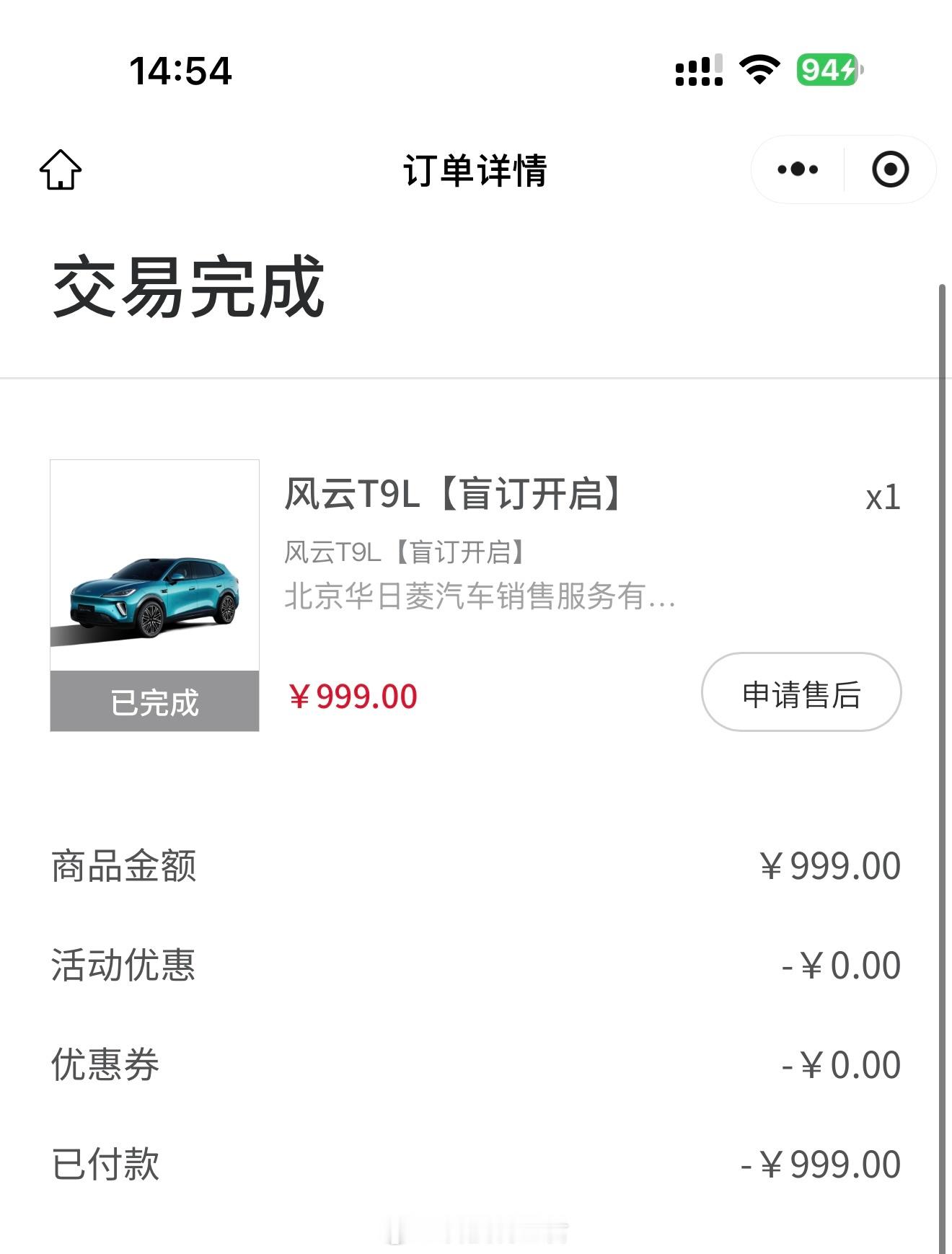 盲订24小时订单突破6000+我是其中是一员刚刚销售来电话了第一时间提车稳稳的～
