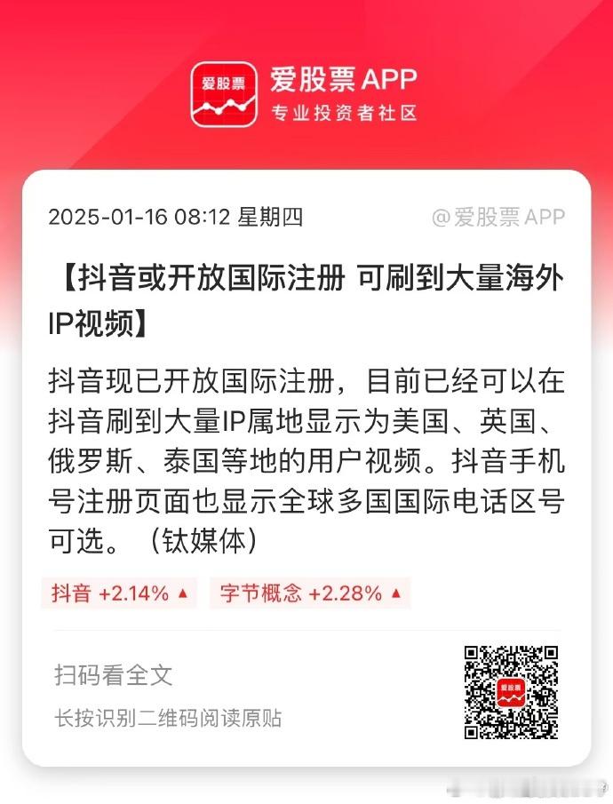 抖音绷不住了... wb反应要快泼天的流量不想要了吗？[挖鼻] 