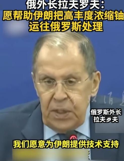 俄罗斯换打法了。
拉夫罗夫这一手，看似拆弹，实则把引线攥自己手里了！
国际原子能