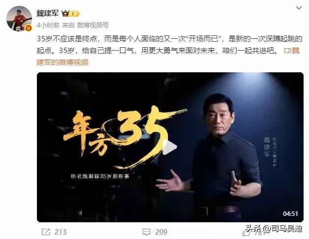 长城魏建军做到了，他开始招35岁以上的人才，让人感动到哭，因为我也马上35岁了！