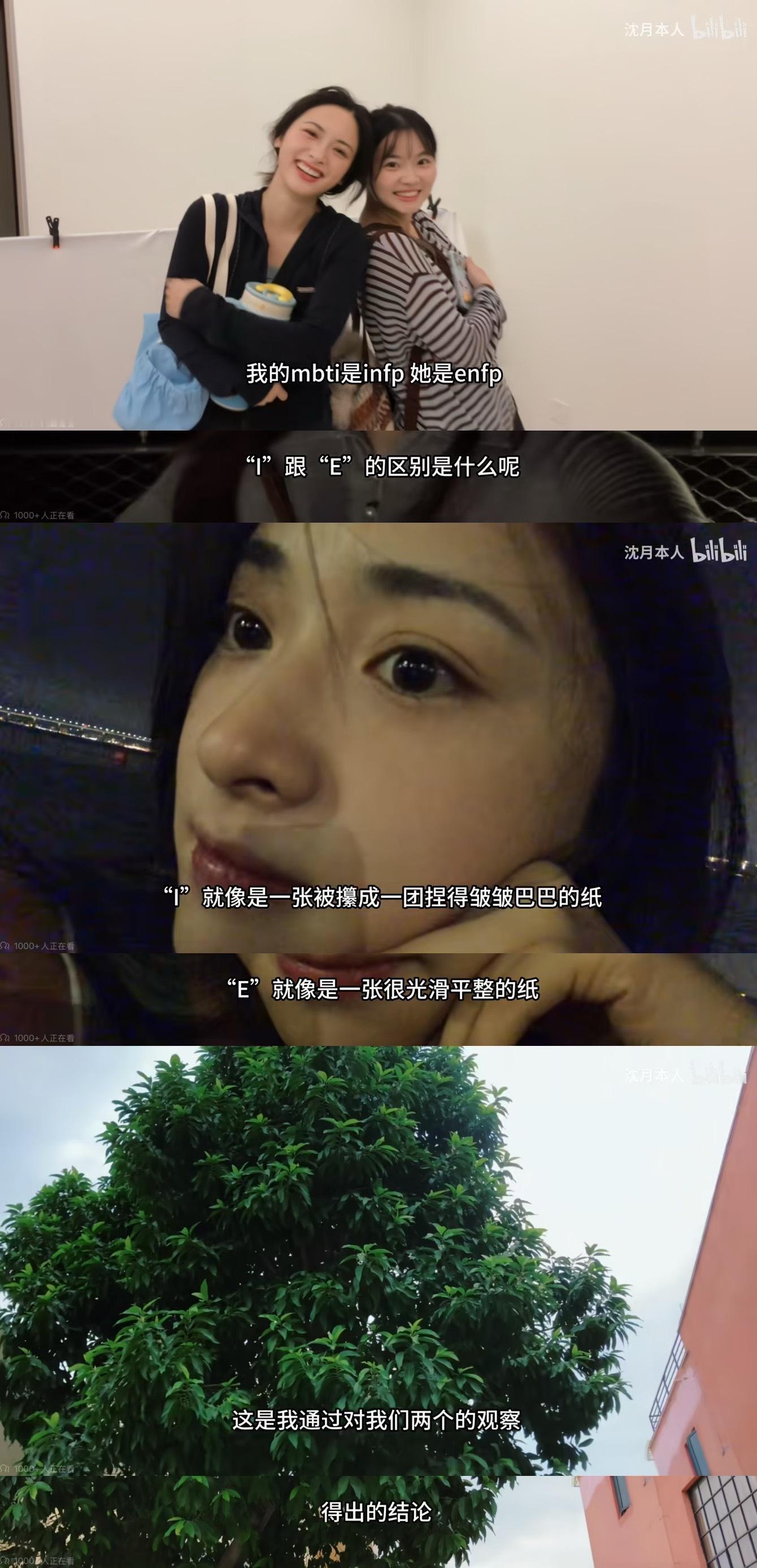 沈月[超话]沈月的vlog 洗衣机后朦胧的脸，心与心清晰的距离。沈月和小雯说得出