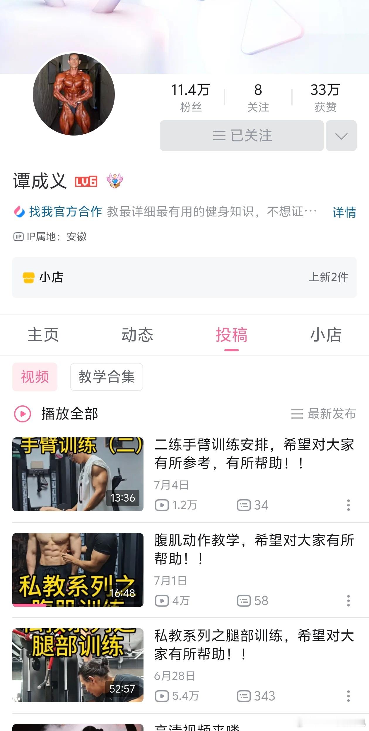 我的互联网恩师，谭师的视频质量太高了，理论清晰，深入浅出，免费的大半个小时一期的
