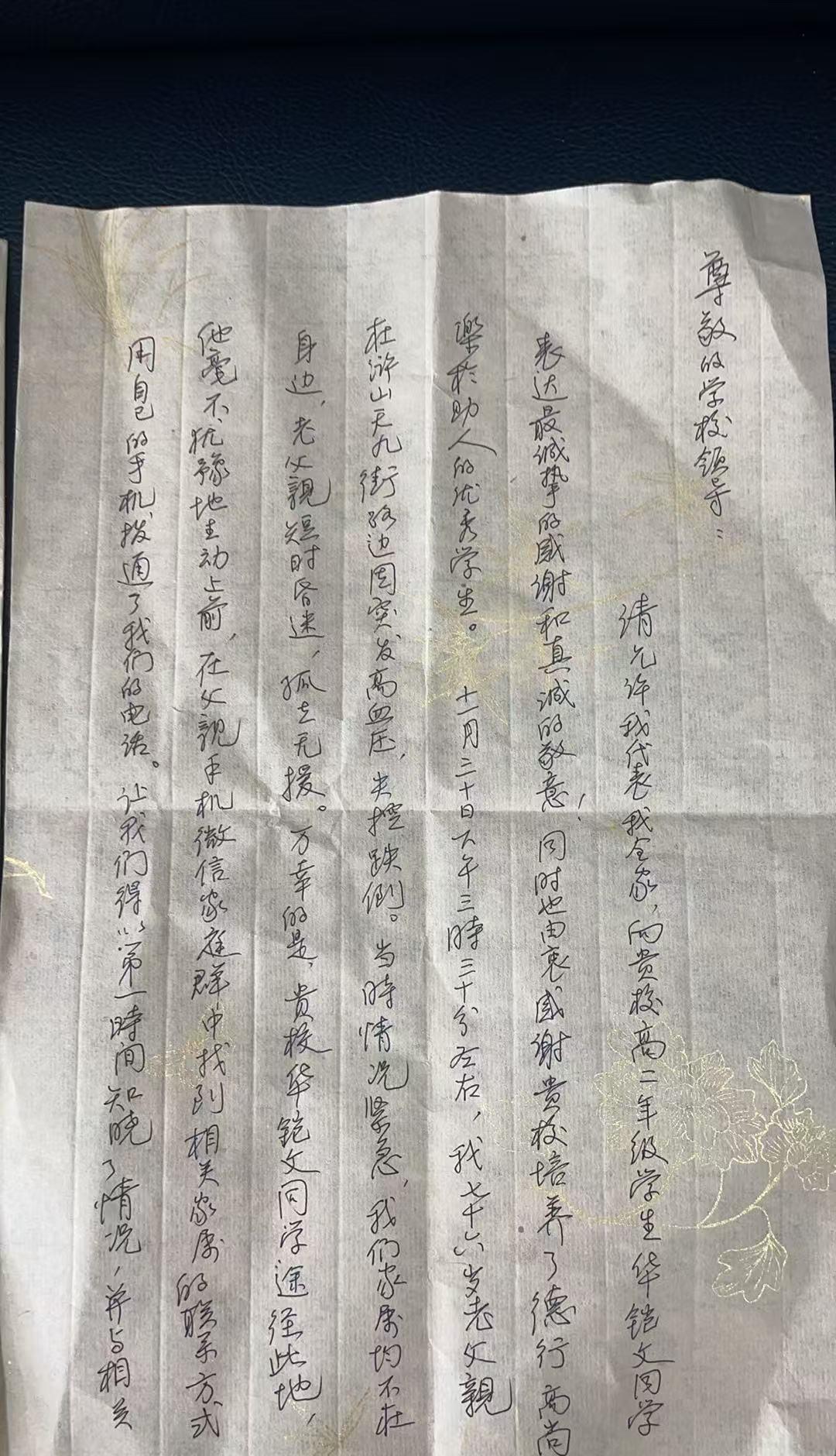 当天下午3点多，宁波慈溪市浒山街道天九街附近，胡飞白76岁的父亲因突发高血压，失