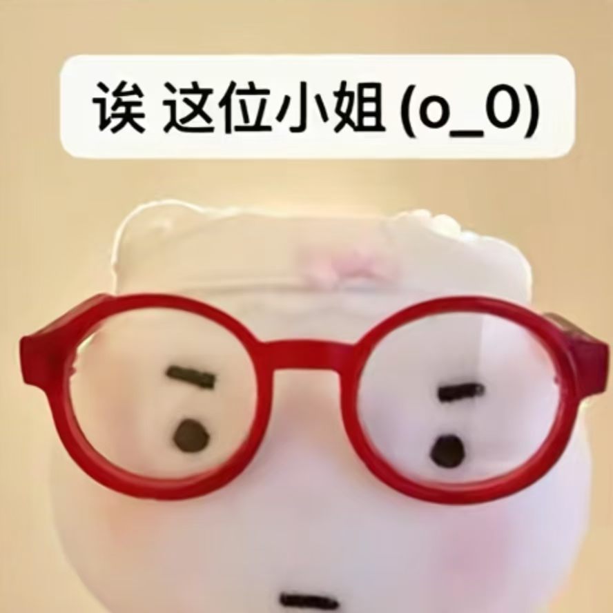 趣味：o 