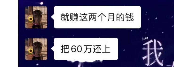 俺不中了 这个钱怎么不能给我赚 ​​​