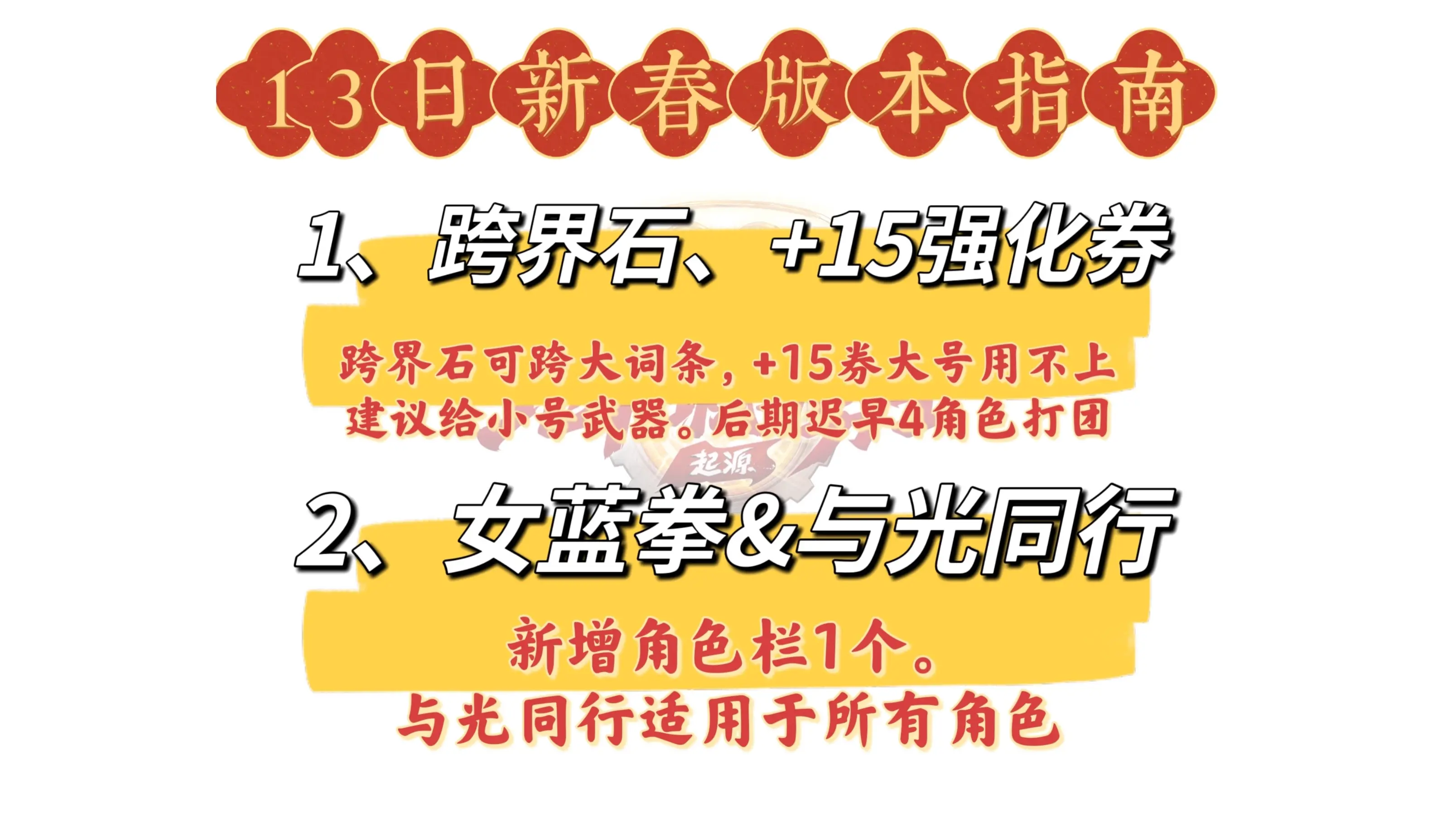 新春版本指南。8点DNF手游更新新春版本dnf手游激励计划dnf手游新春爽玩