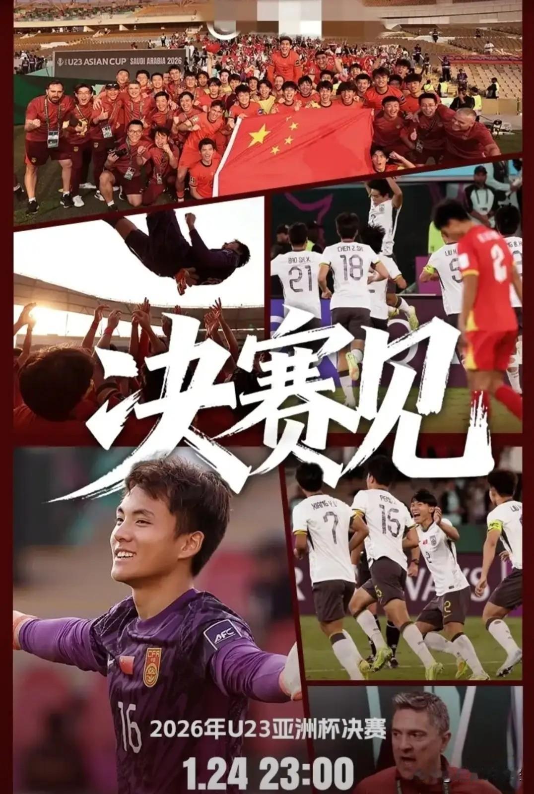 22 年等一回！U23 国足今晚“复仇”日本？

22 年前亚洲杯决赛的痛，今晚