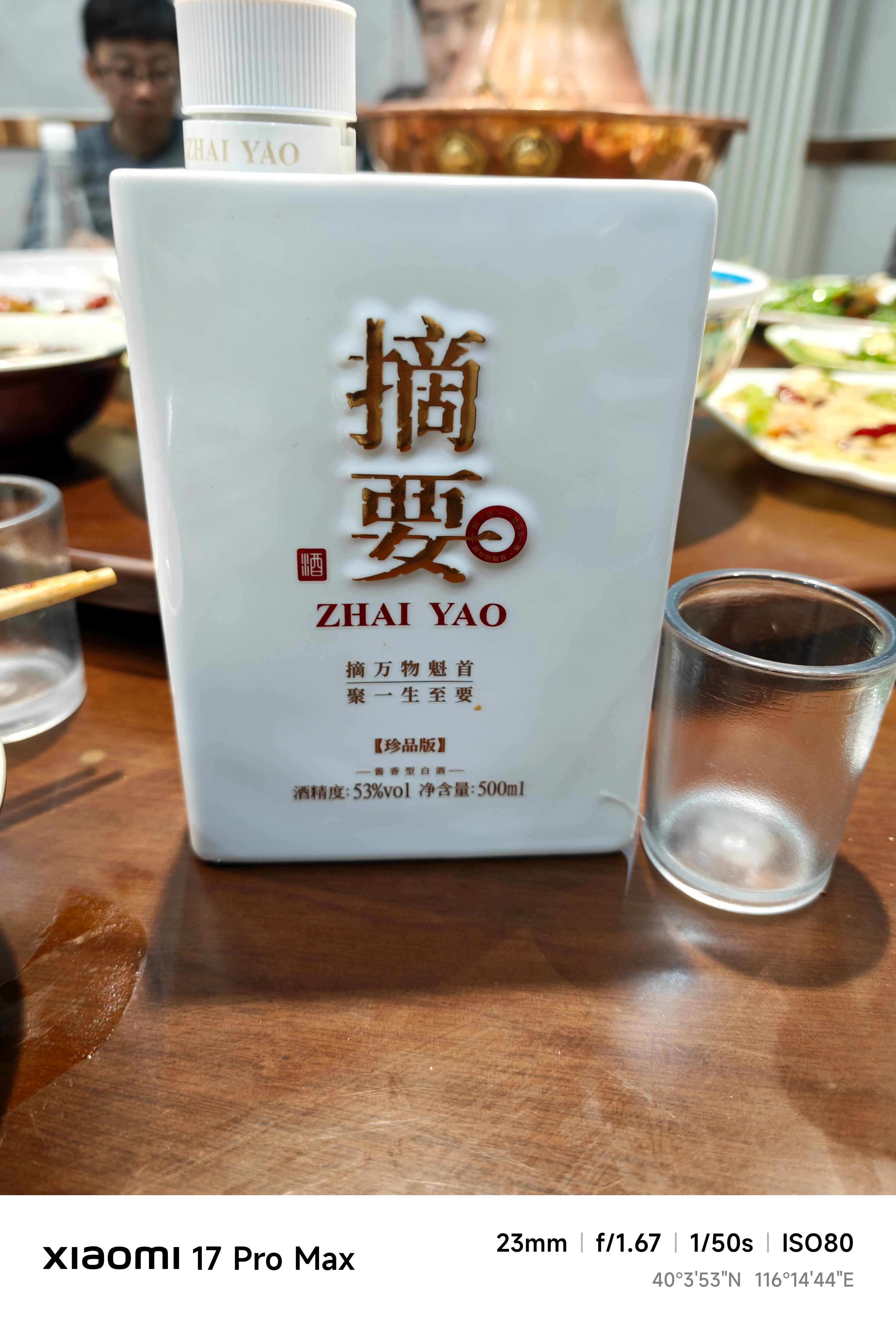 摘要，北方的天空下 