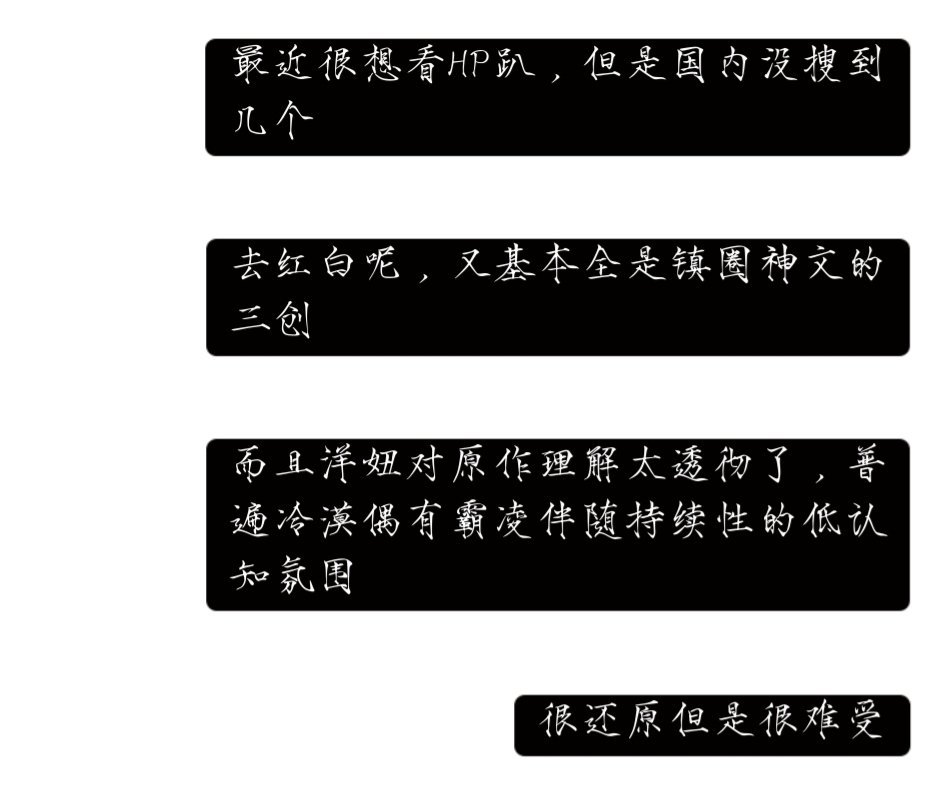 难受啊 ​​​