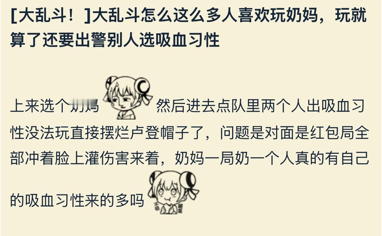 海克斯大乱斗可以玩奶妈吗？英雄联盟