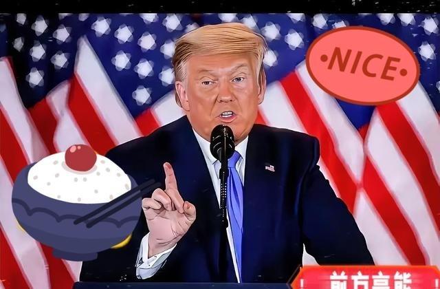 中国人民绝不接受！沾满鲜血的强权者，休想踏入中国半步。
加关税、搞封锁、对台售武