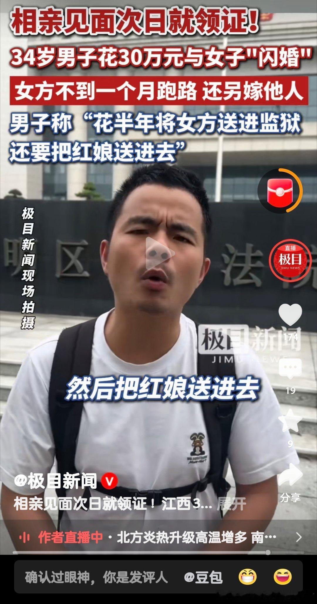 现在要太多钱的，那些都是骗子。现在离婚率那么高，结婚化债太多了 