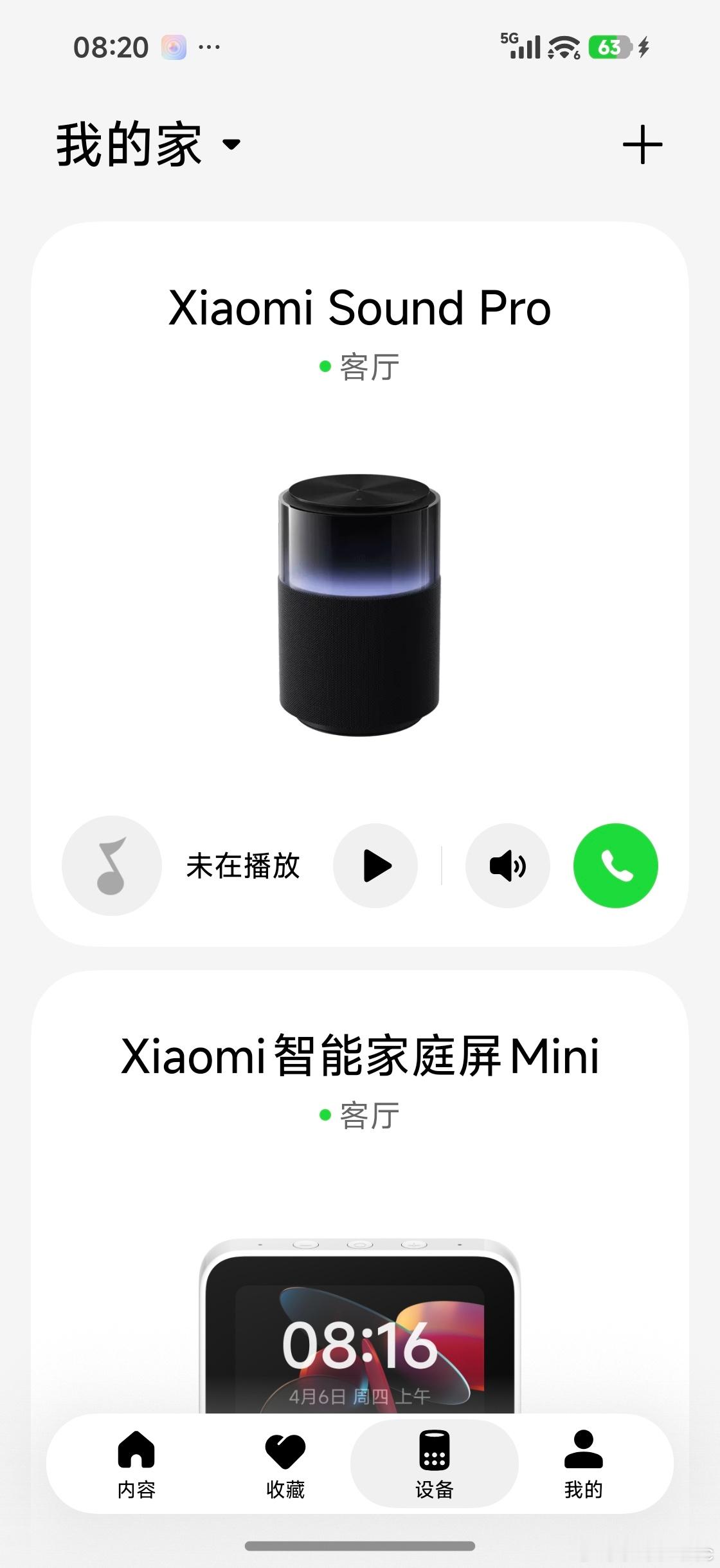 小米澎湃OS4 小米音箱 APP 也迎来了堪称推翻重做的史诗级更新，陈旧设计再 