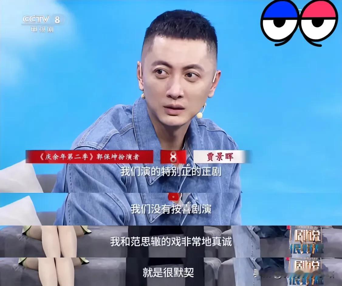 《庆余年2》郭保坤接受采访：

我跟郭麒麟说：“为什么在第一季的时候没有多看你（