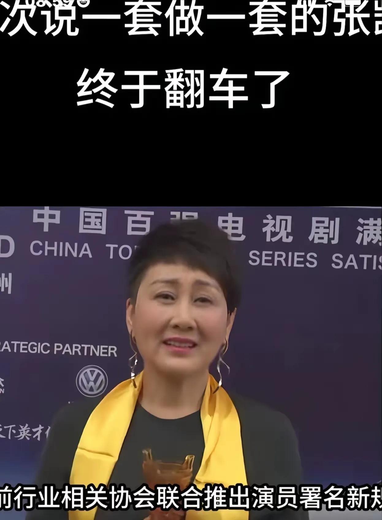 最近演艺圈因为署名排序的事起了点波澜，张凯丽老师也被卷了进来。

说实话，看到6