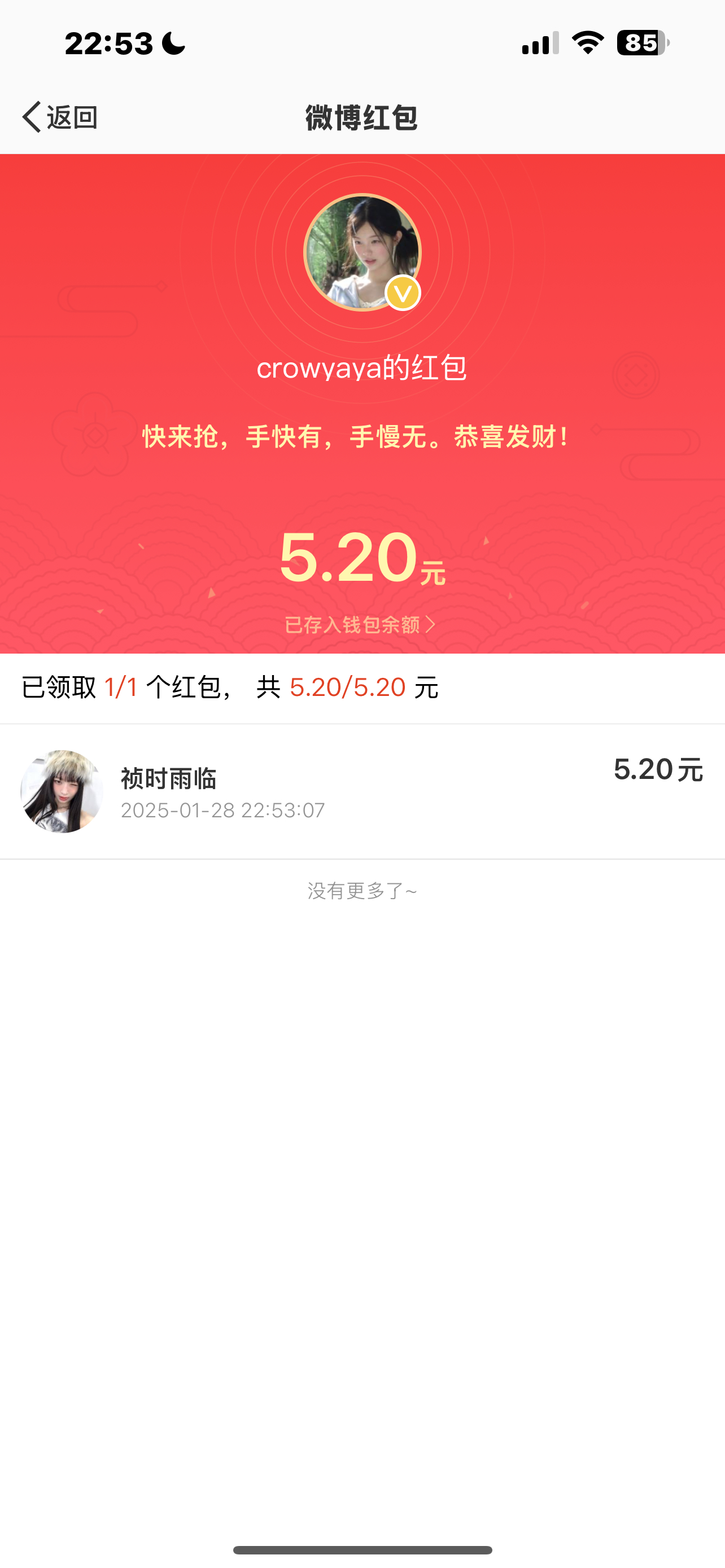 是溅射快捷键的时候想起我给我溅射专属快捷键的鸦鸦  是日日夜夜道早安晚安的鸦鸦 