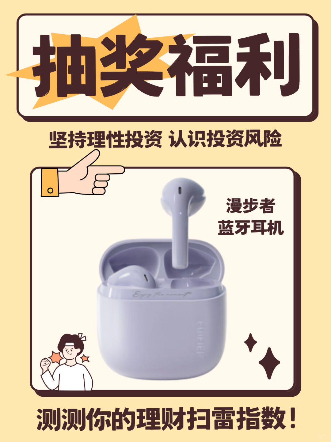 🔥宠粉时间到🎁你有一个蓝牙耳机🎧待领取