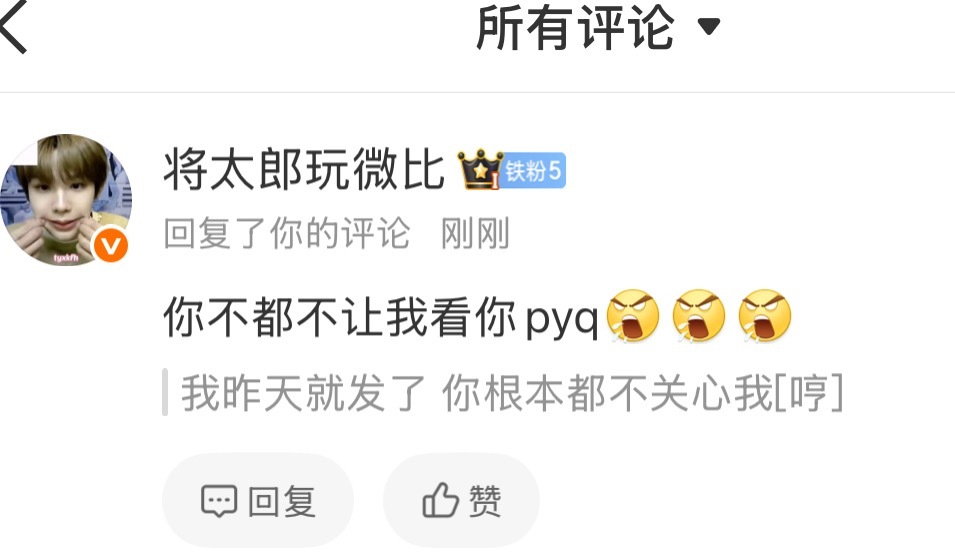 这个我就要向跟我sl的宝宝解释一下了 我没有屏蔽只是我几乎不发pyq嘿嘿